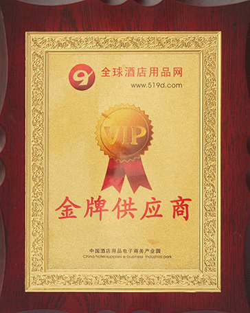 金牌供应商